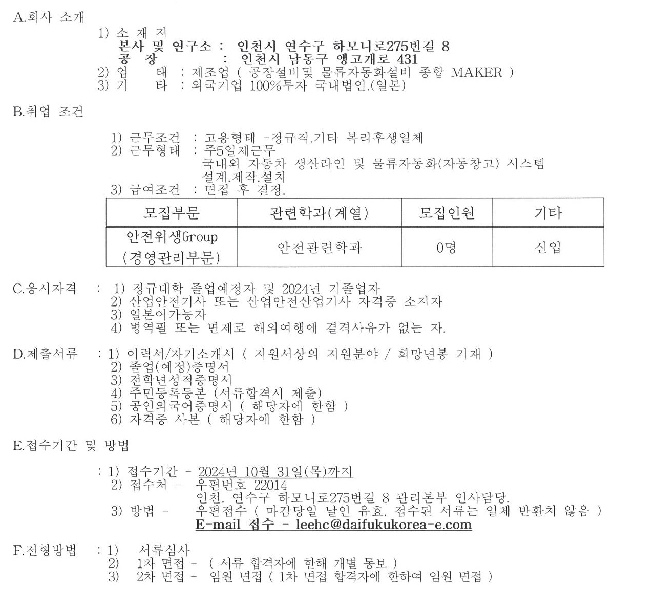 취업공고