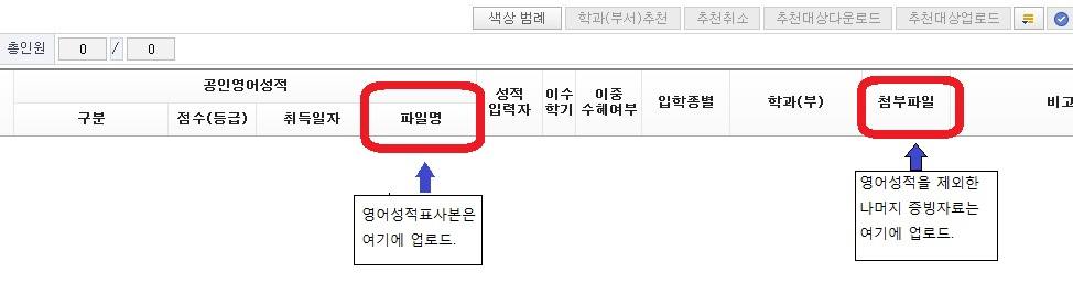 영어성적 입력방법