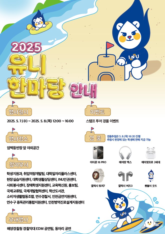 유니한마당