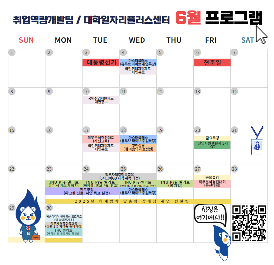 취업프로그램