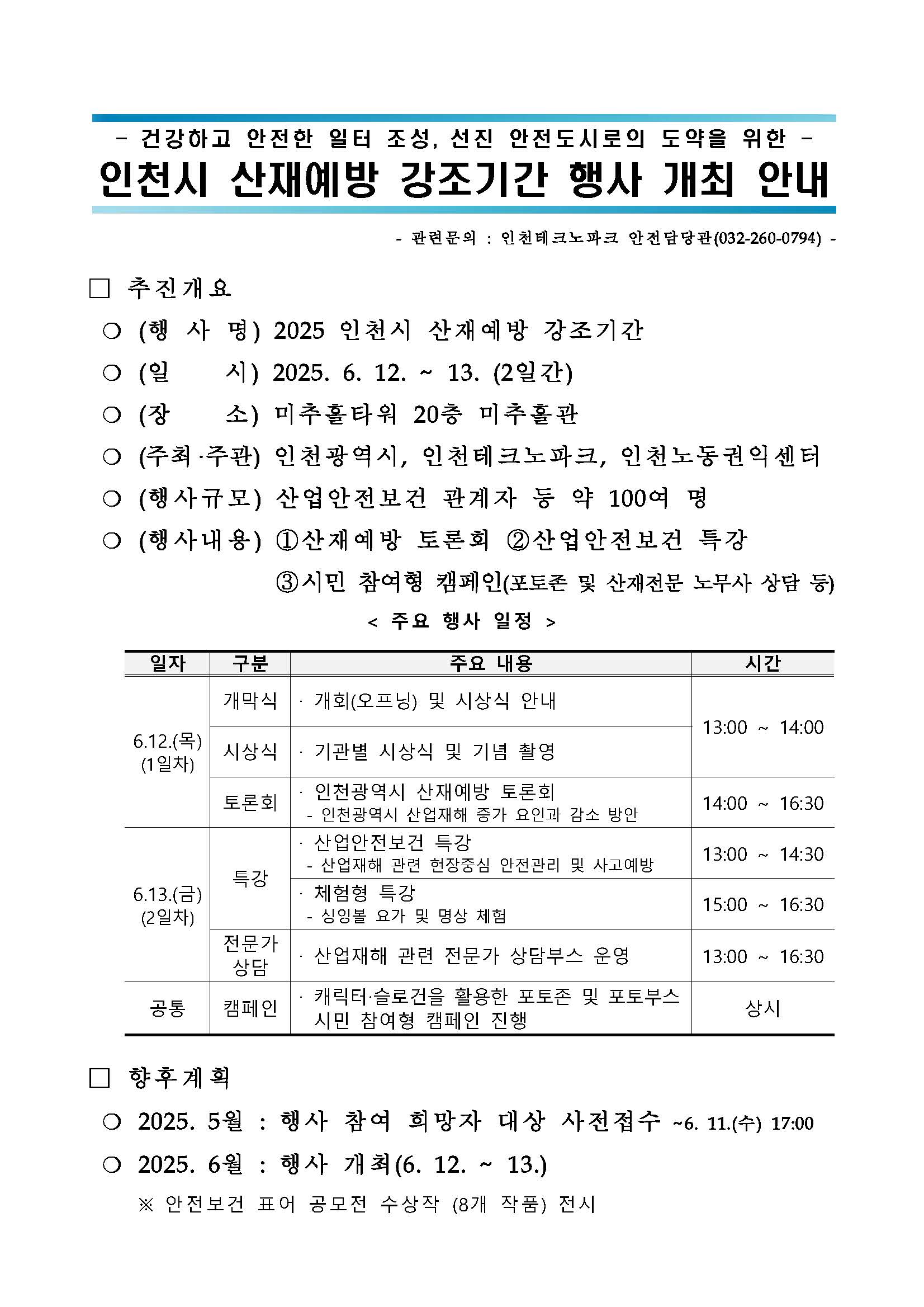 안내문