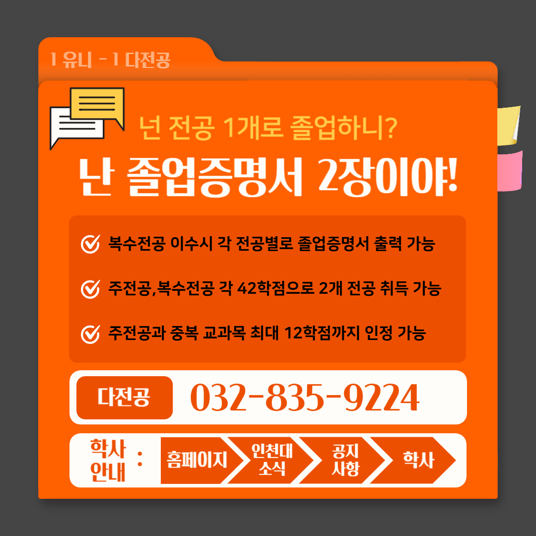 학사일정4