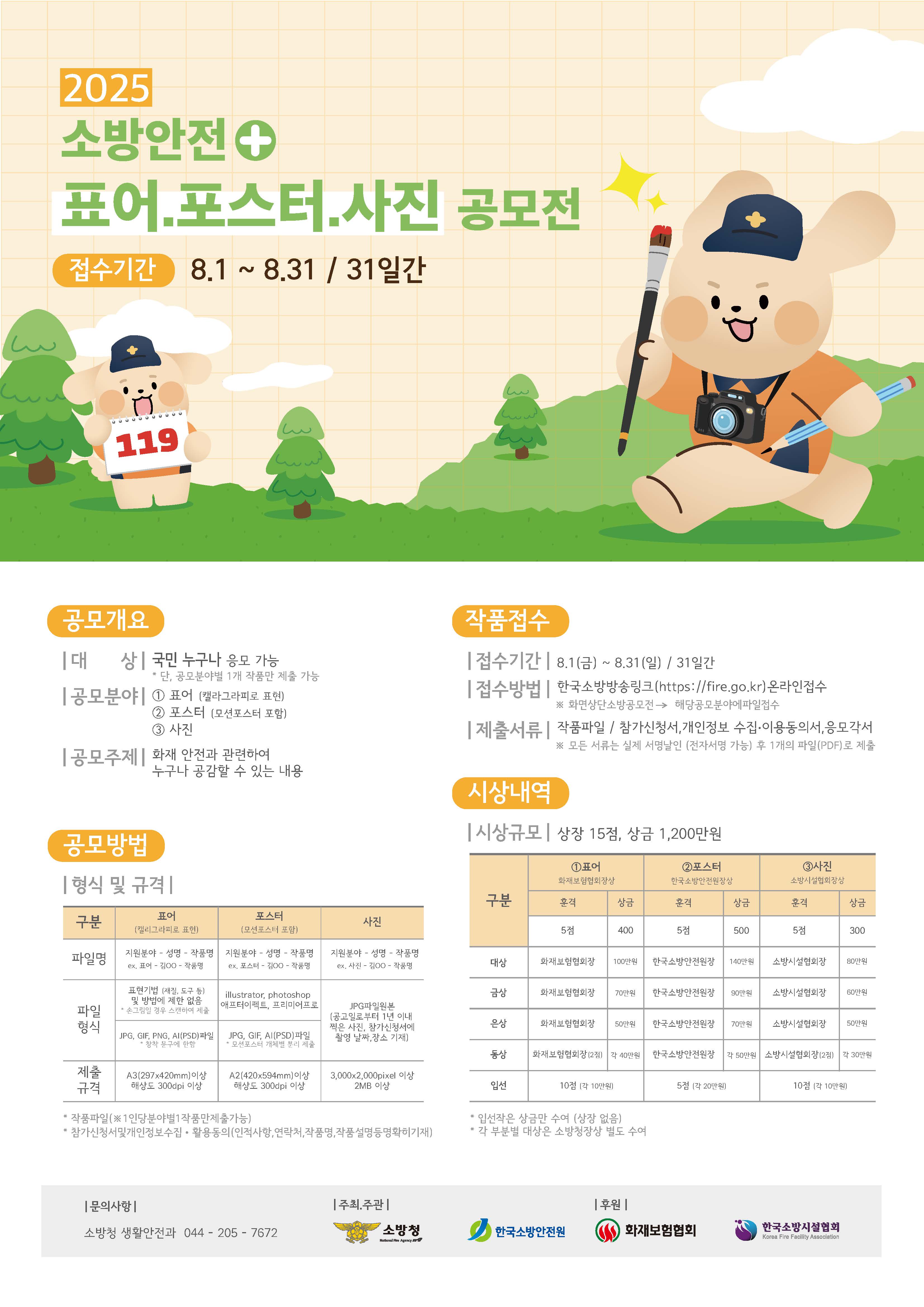 포스터