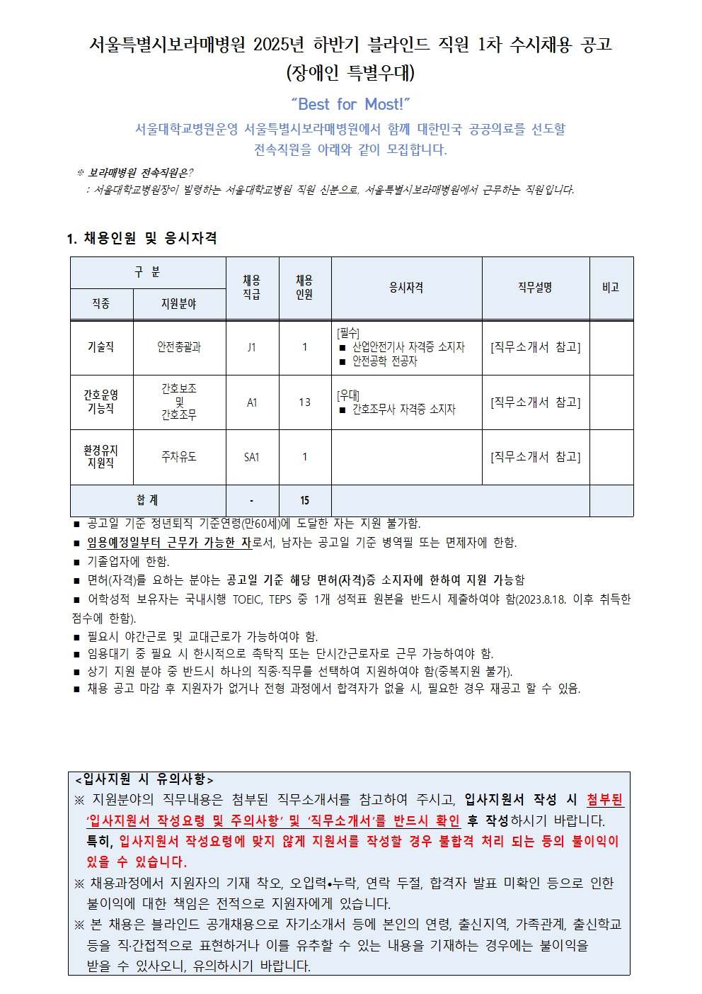 보라매
