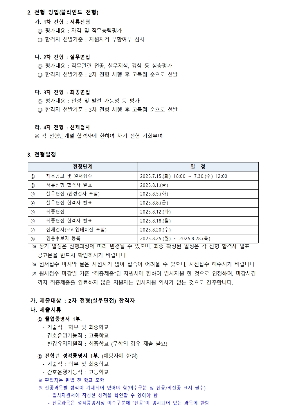 보라매병원