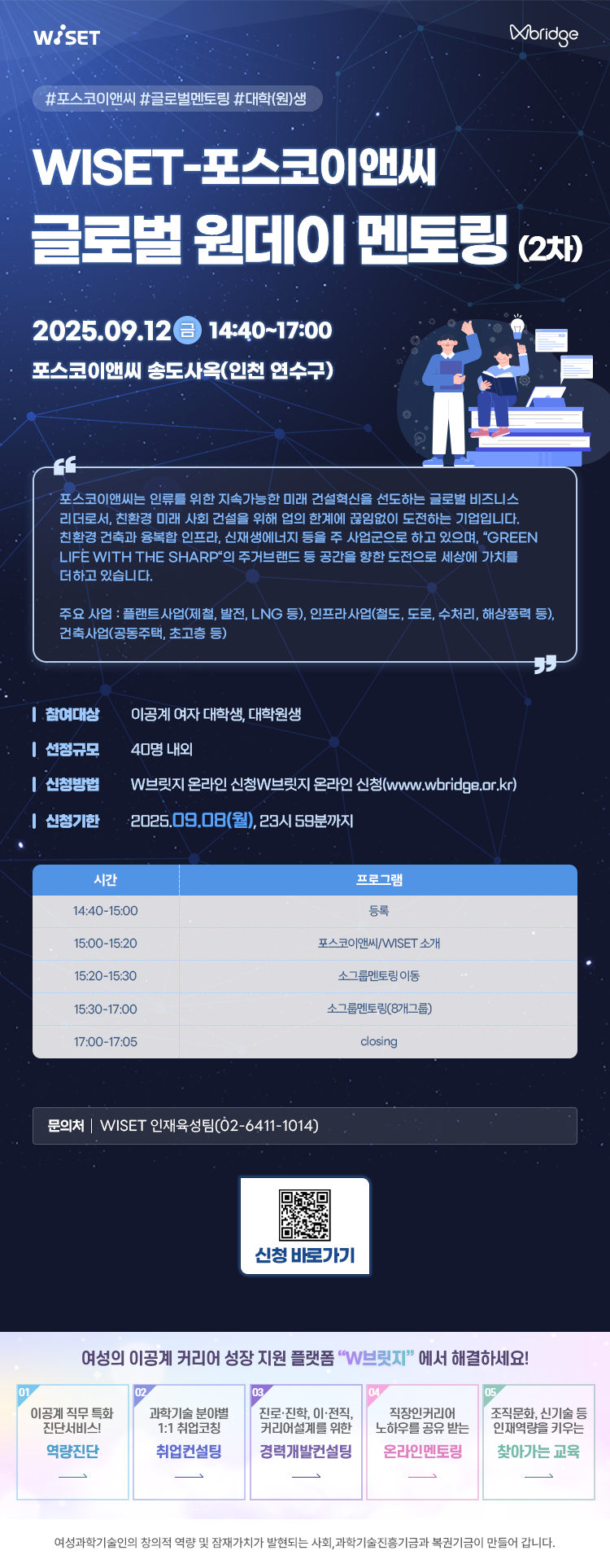 멘토링 공고