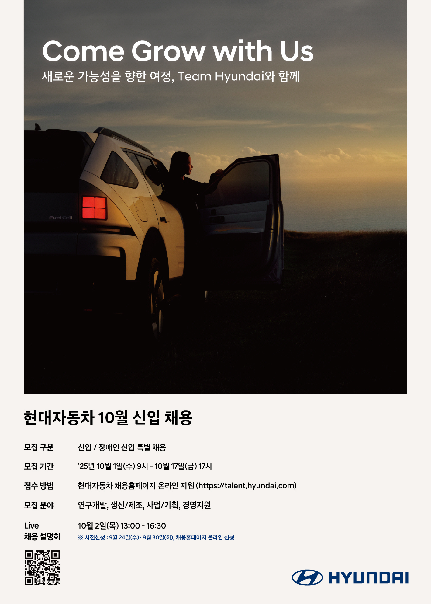 현대자동차 채용