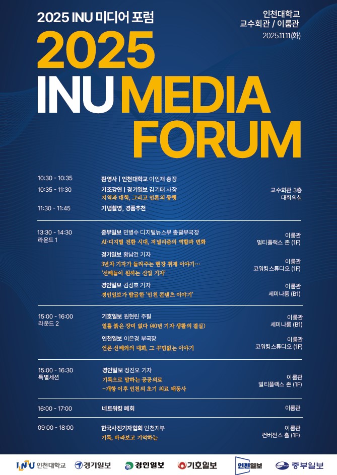 미디어포럼안내