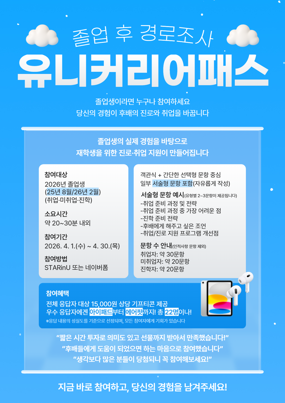 유니 커리어패스