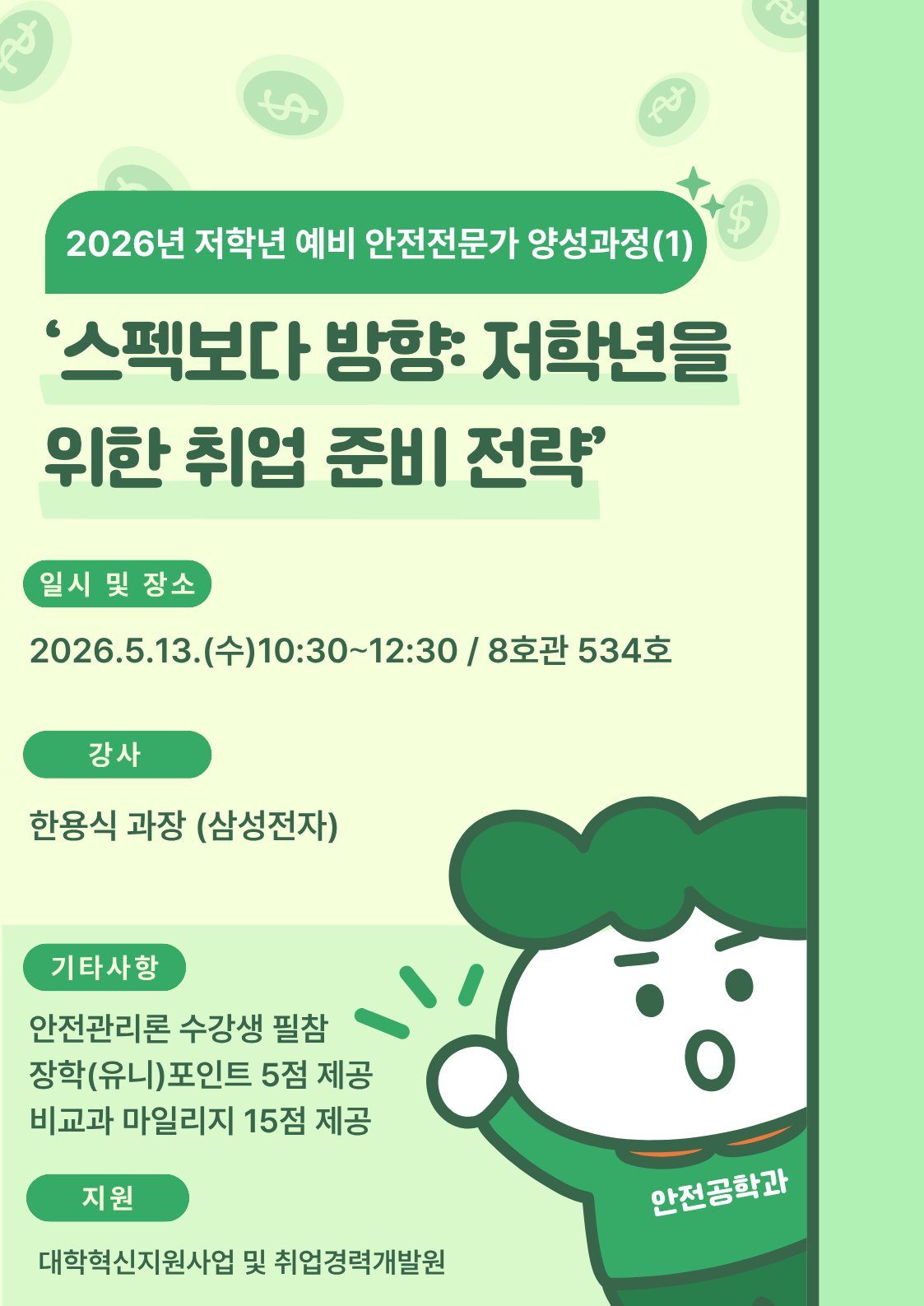 1회 포스터