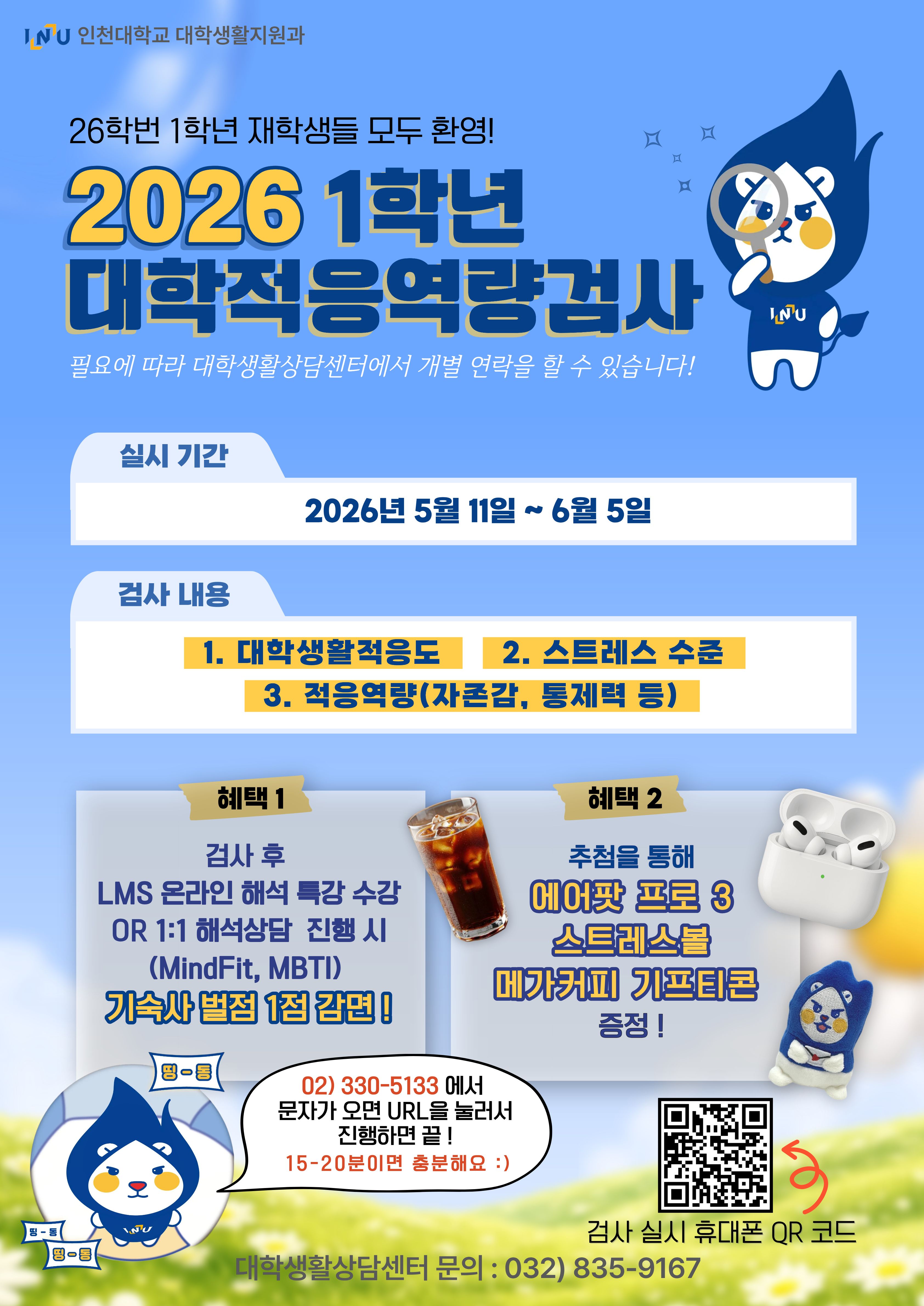 적응력검사