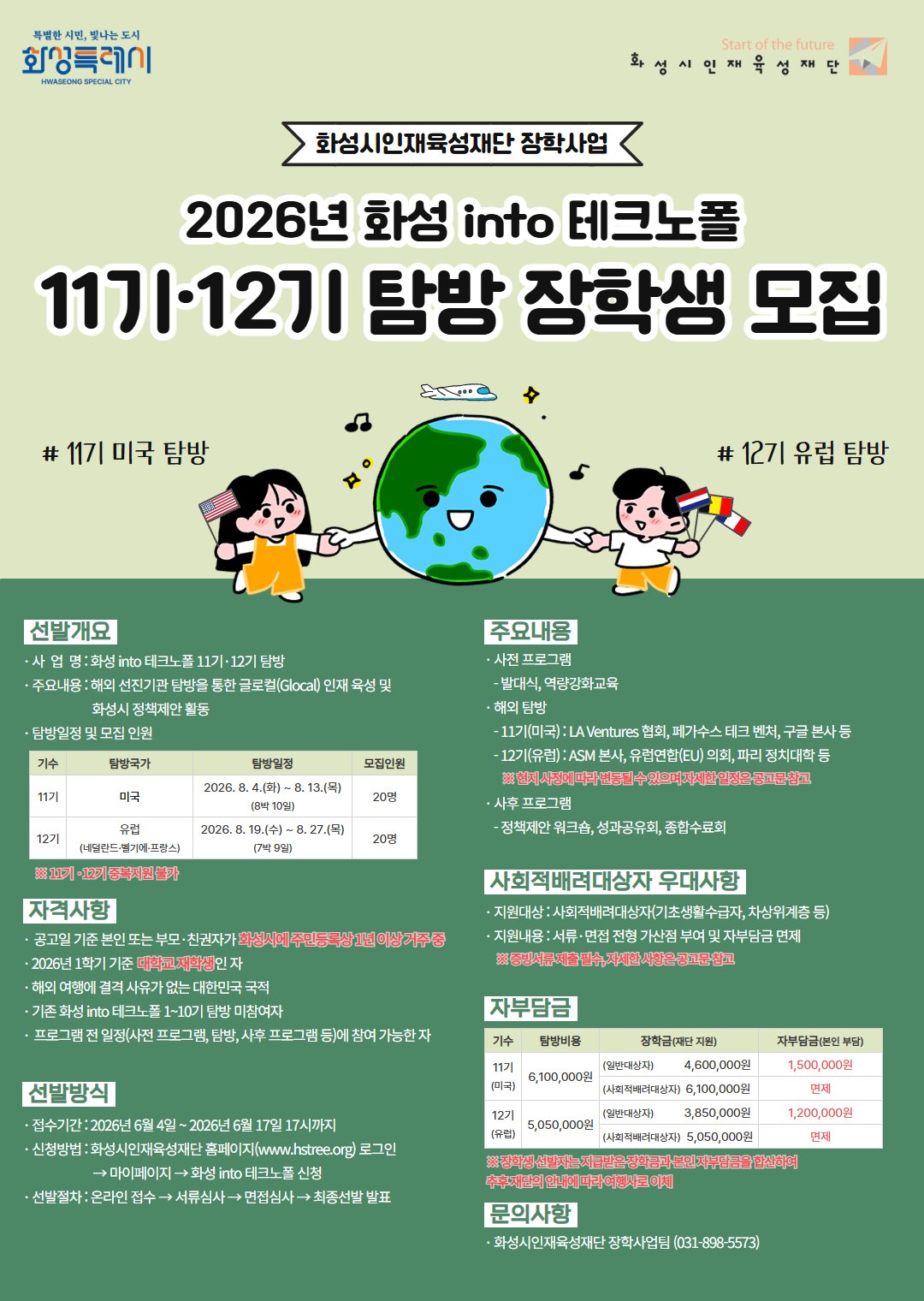 화성