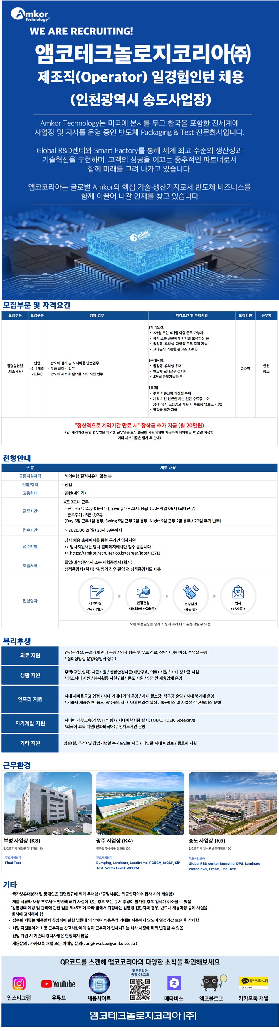 앰코코리아