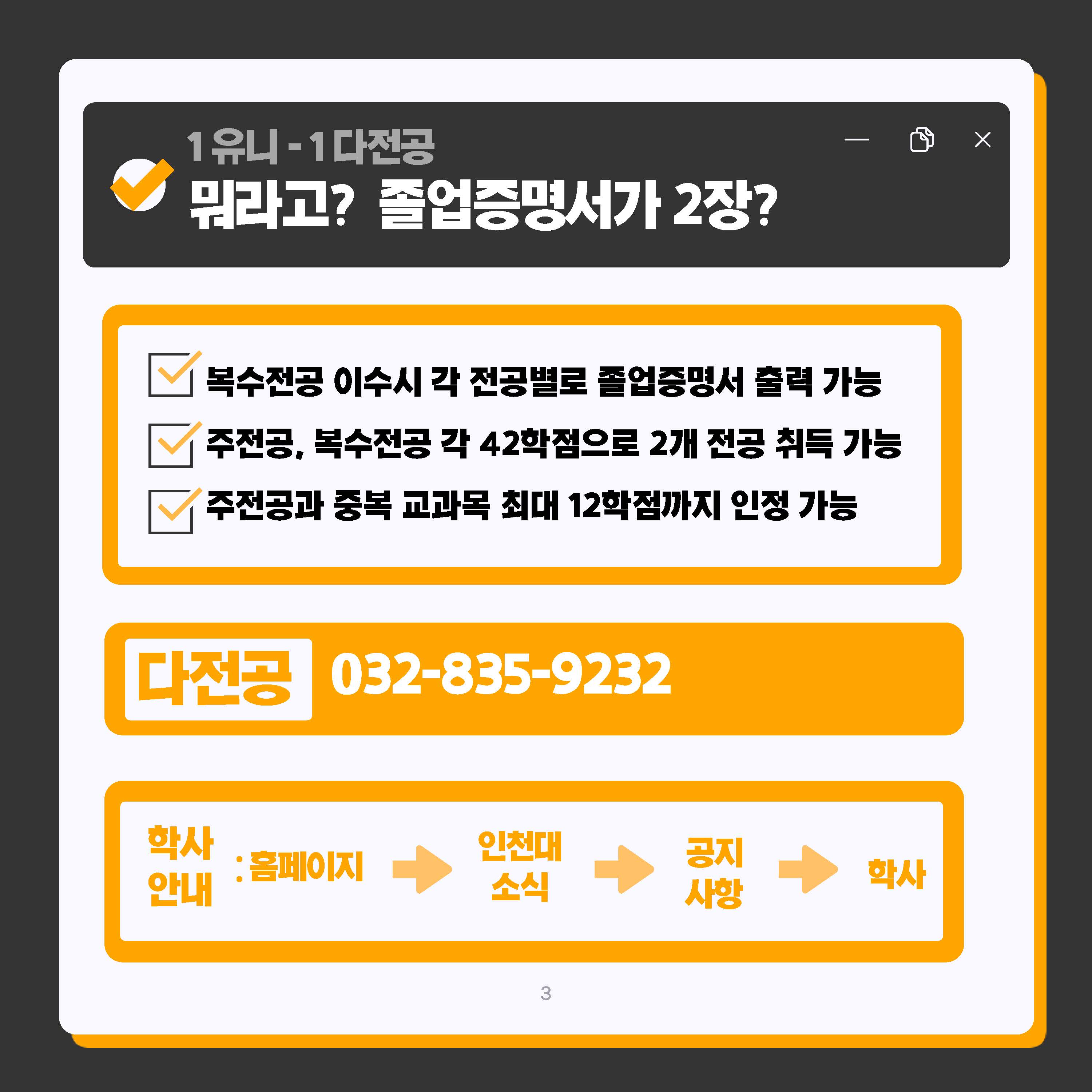 다전공