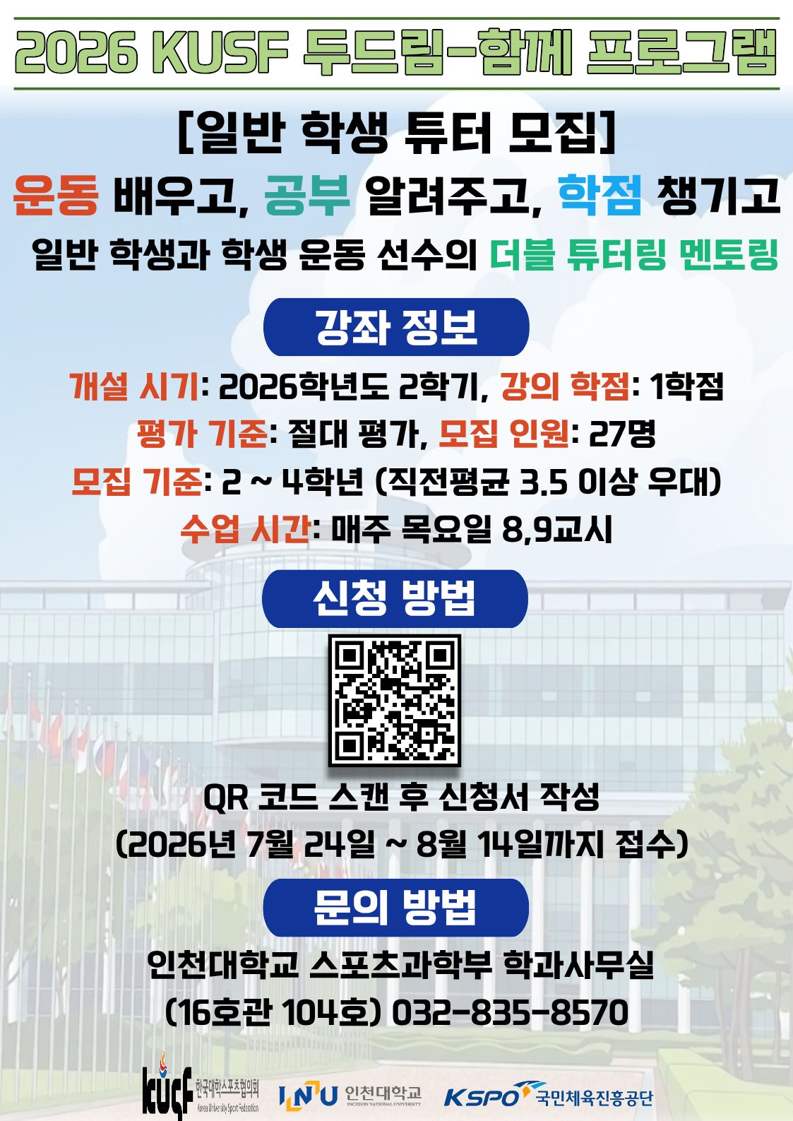 신청