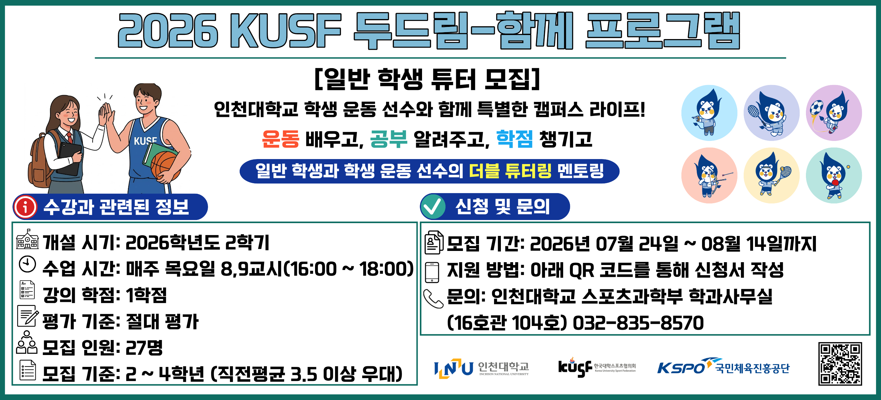 신청