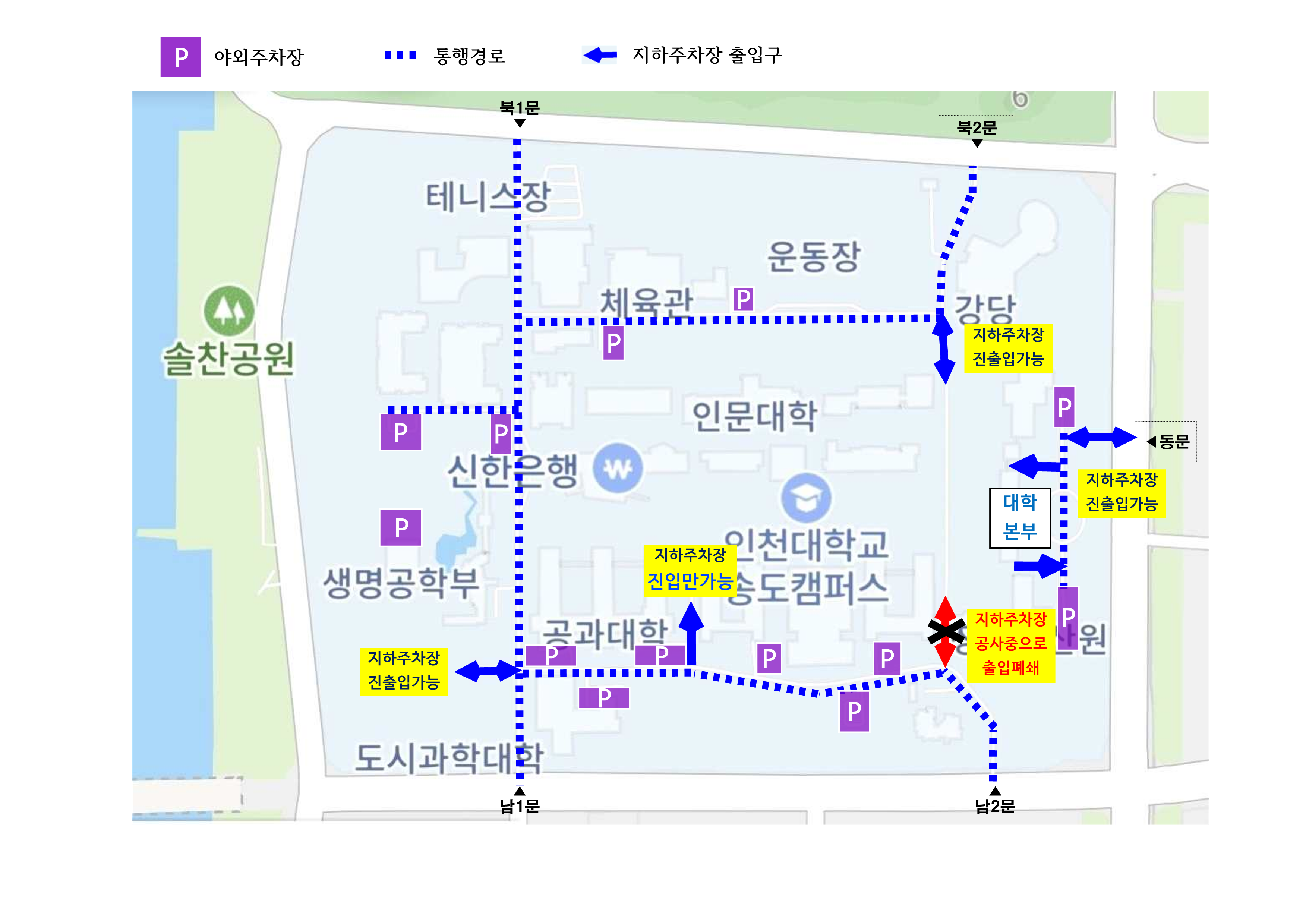 지하주차장 출입구