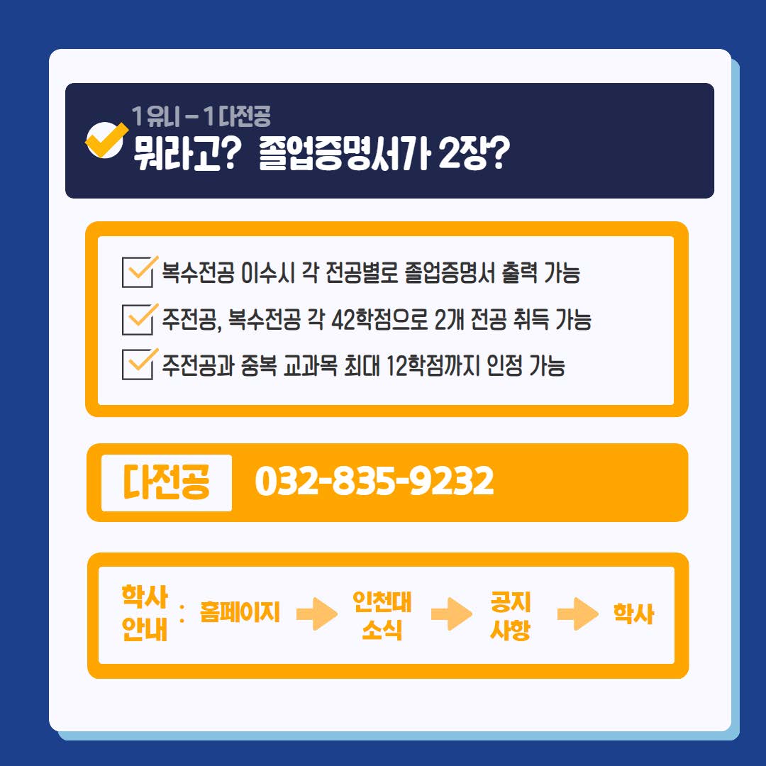 학사일정
