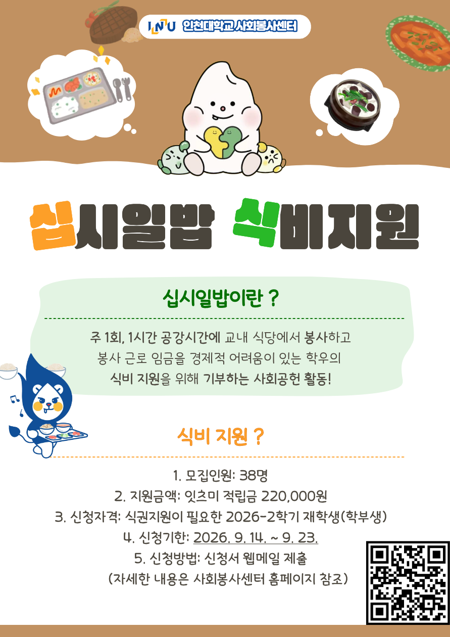 십시일밥