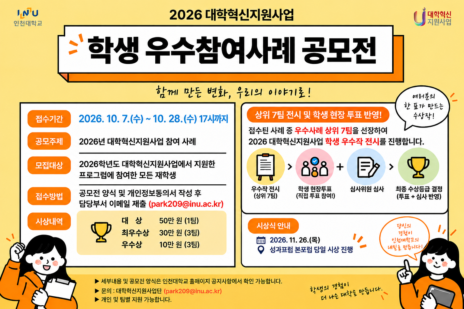 공모전