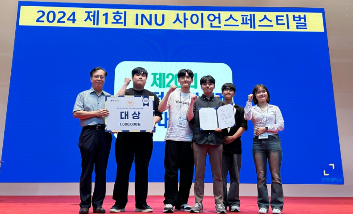 Held the 1st INU Science Festival in 2024 대표이미지