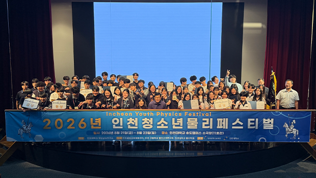 INU Infinite Imagination Research Institute Succes main image