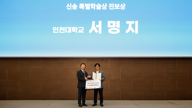 Incheon National University Professor Myung-Ji Seo (Department of Bioengineering) Receives Progressi main image