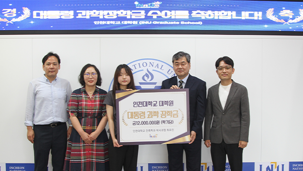 Incheon National University Student Yu-Jin Choi (Department of Architecture, 1st Year Ph.D. Program) main image