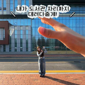 Confused About Library Seat Names? Check Them Easily with a Reel