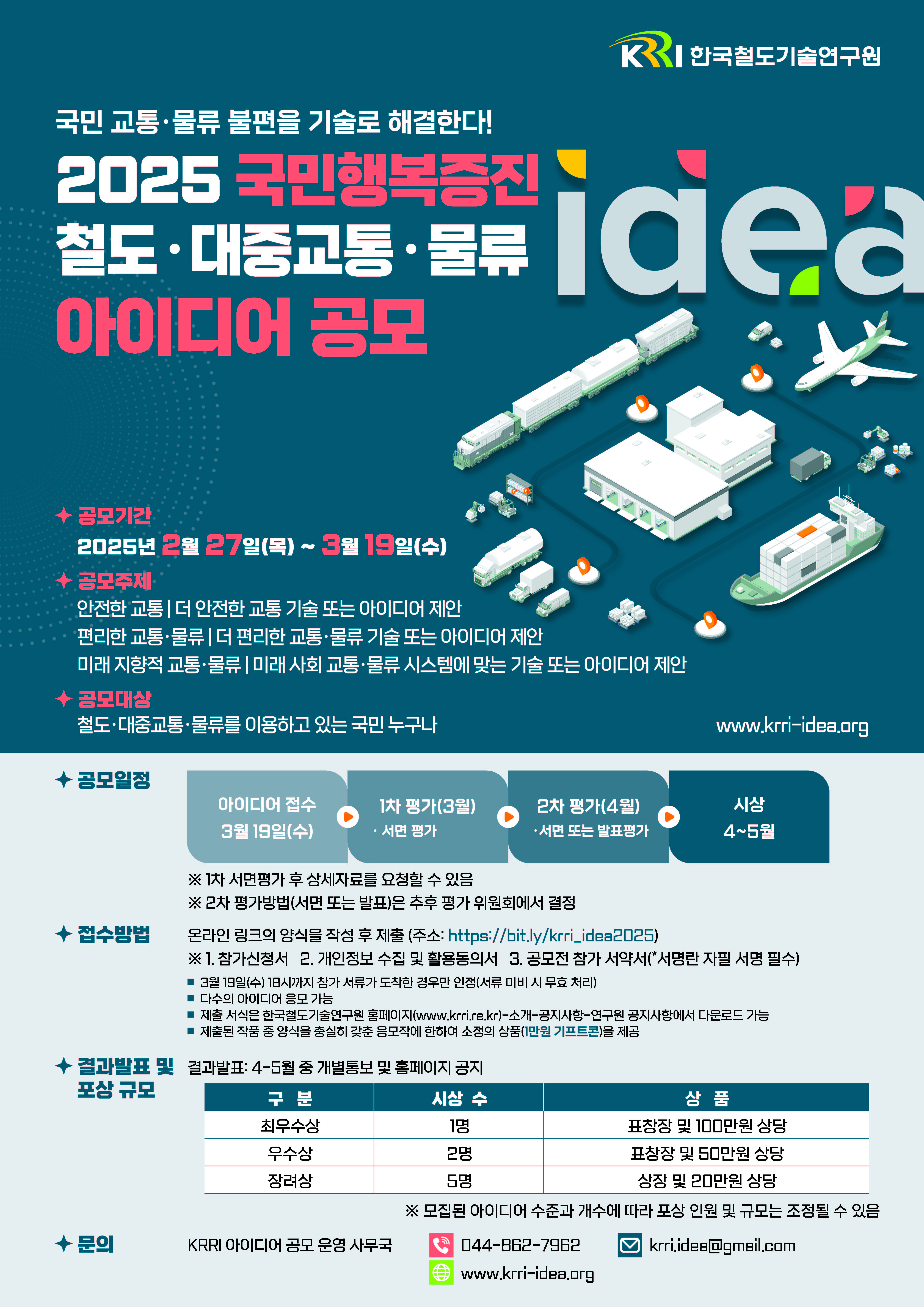 아이디어공모전
